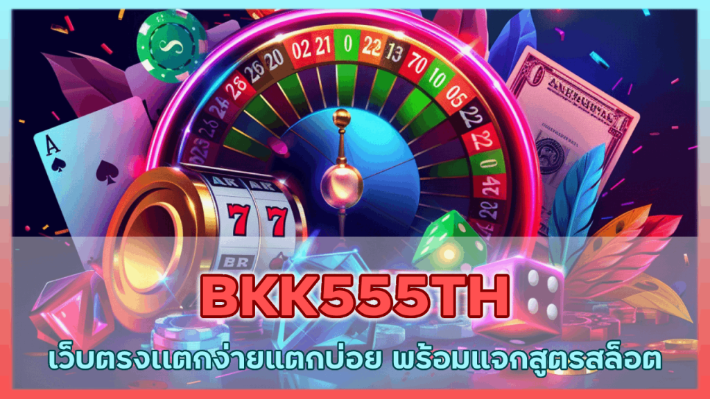 BKK555TH