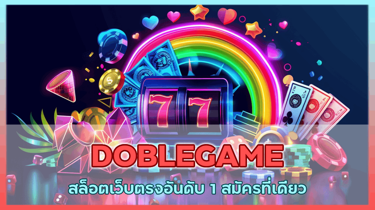 DOBLEGAME