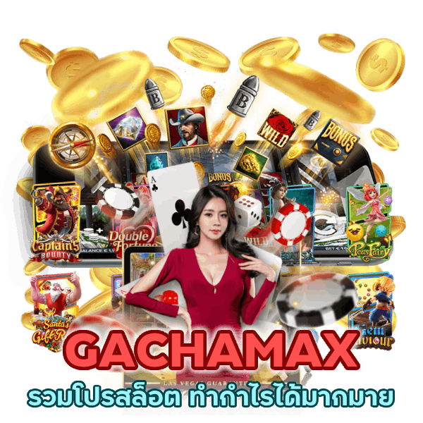 รวมโปรสล็อต