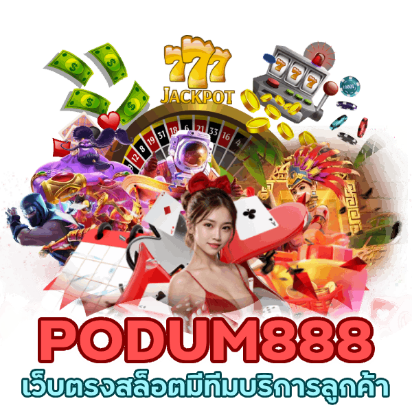 เว็บตรงสล็อต