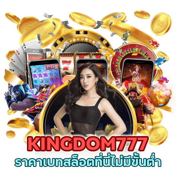 เบทสล็อตที่นี่ไม่มีขั้นต่ำ