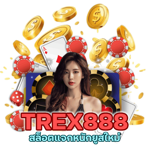 สล็อตแจกหนักยูสใหม่