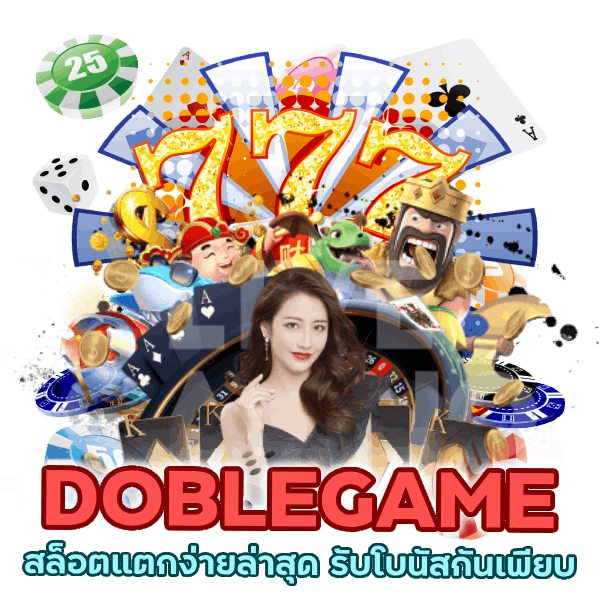 สล็อตแตกง่ายล่าสุด