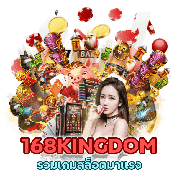 รวมเกมสล็อตมาแรง