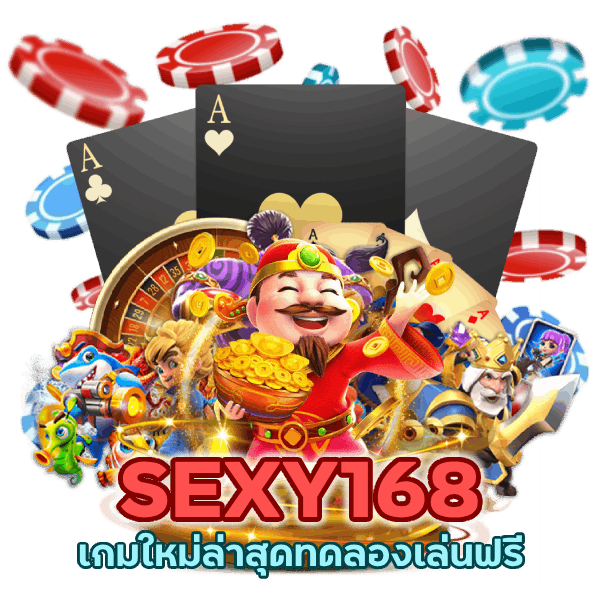เกมใหม่ล่าสุดฟรี ไม่ต้องสมัคร