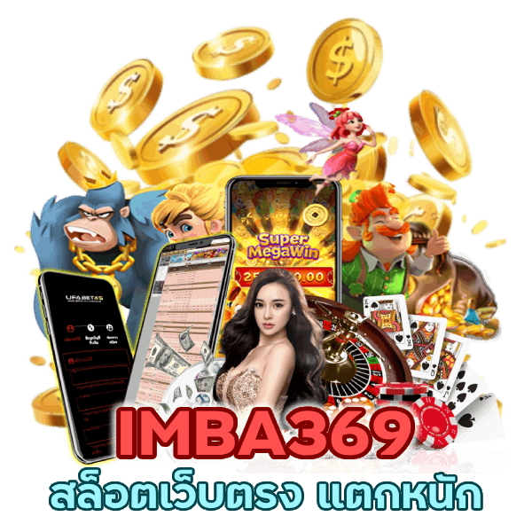 สล็อตเว็บตรง แตกหนัก