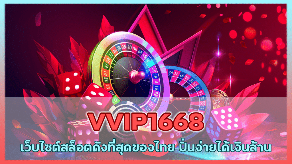 VVIP1668