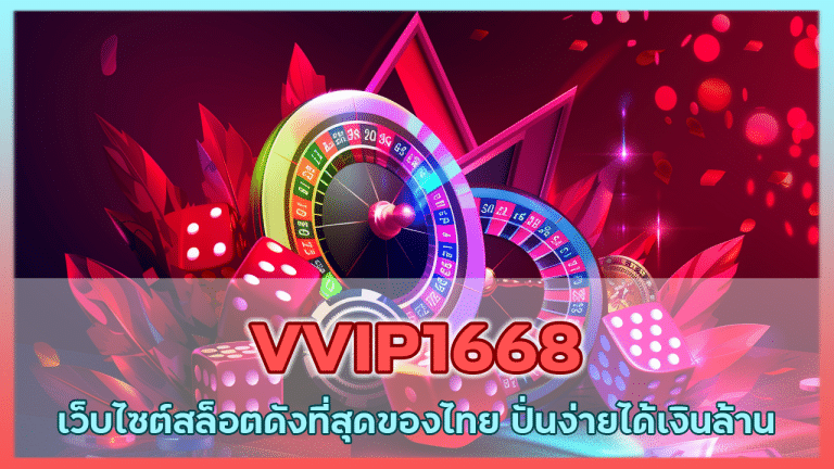 VVIP1668