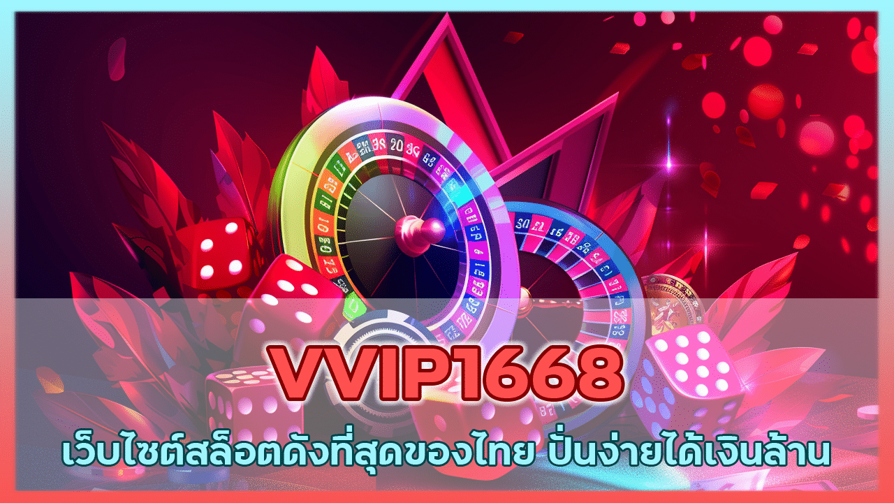 VVIP1668