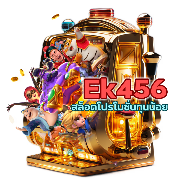 สล็อตโปรโมชั่นทุนน้อย ทำกำไรเน้น ๆ