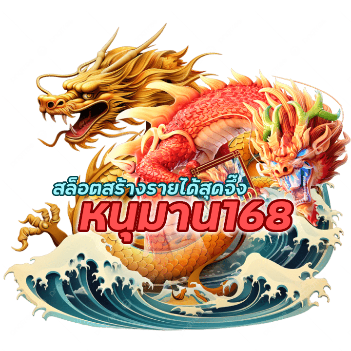 สล็อตสร้างรายได้สุดจึ๊ง