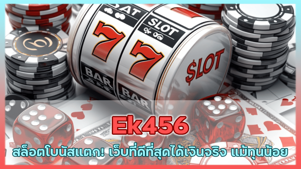 Ek456